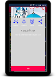 screenshot of رنات أصوات الأذان - Adzan