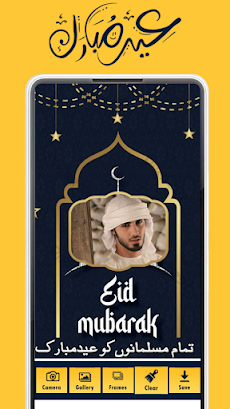 Eid Ul Fitr Photo Frames Status 2021のおすすめ画像5