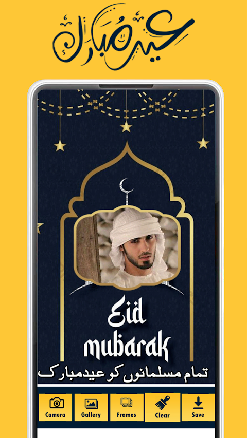 Eid Ul Fitr Photo Frames Status 2021のおすすめ画像5
