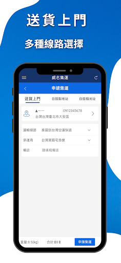 Weiming Express Screen 3