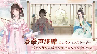 Game screenshot 青雲の契り hack