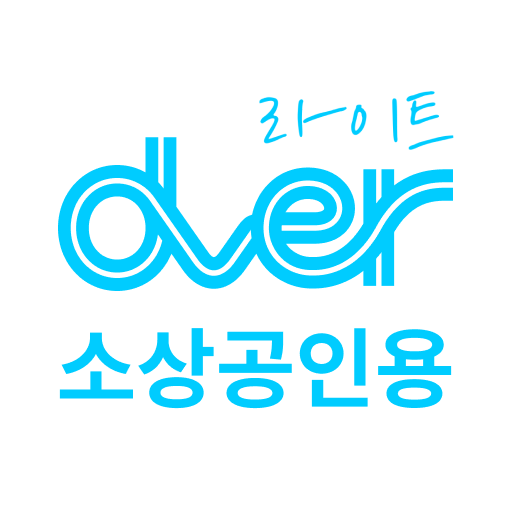 디버라이트(소상공인용) - 장사가 편해지는 퀵서비스 logo