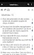 screenshot of Bible en Français avec audio