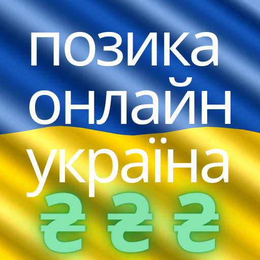 позика онлайн україна logo