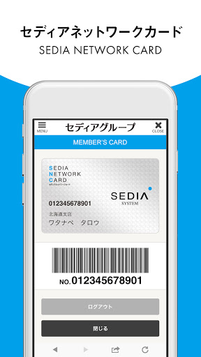 SEDIA NETWORK CARD Screen 3