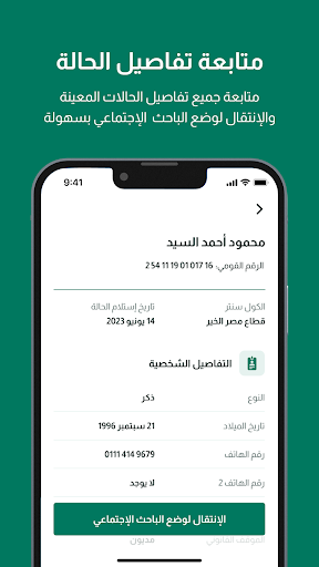 MEK- Debtors Screen 3