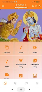 Bhagavad Gita ( All in One )