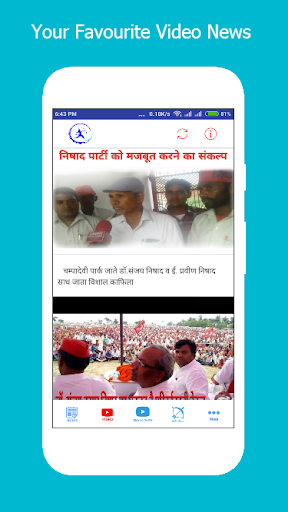 Eklavya Manav Sandesh Screen 3