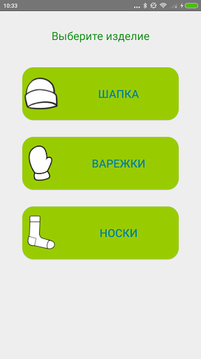 Самовяз - вязание спицами Screen 2