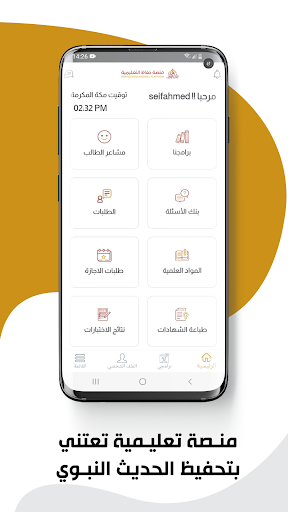 Hoffaz Teacher Screen 2