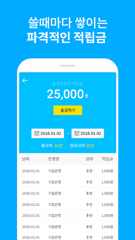 갓 대리 - 대리운전 어플 Screen 3
