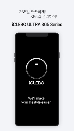 아이클레보 iCLEBO 365 Screenshot 1 - AppWisp.com