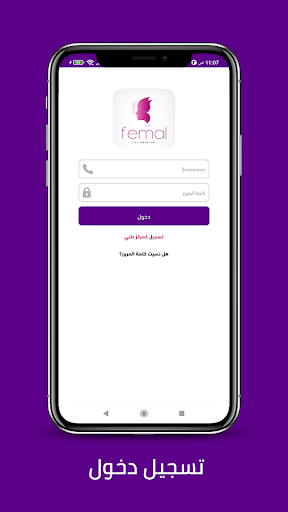 Femal Business Screen 2