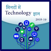 Minto mein Technology gyan