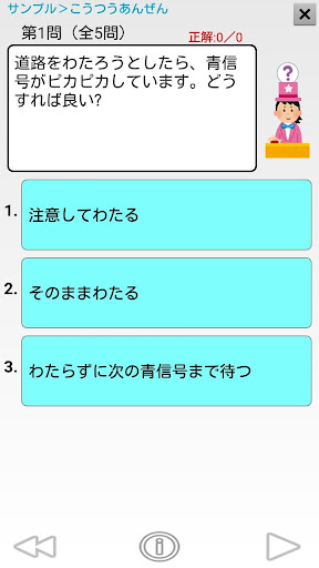 ぷちプロシリーズ（８） クイズを作ろう Screen 2