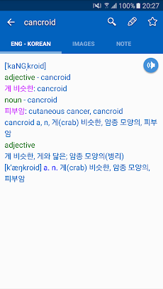 Korean Dictionary Offlineのおすすめ画像2