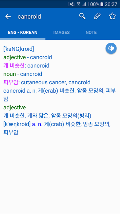 Korean Dictionary Offlineのおすすめ画像2