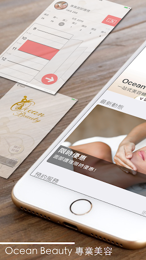 Android application Ocean Beauty screenshort