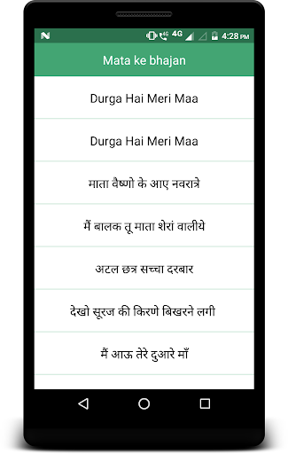 Mata ke bhajan Screen 2