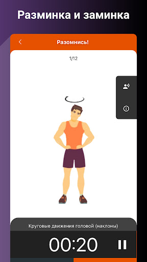 Тренировки для дома BeStronger screenshot 9