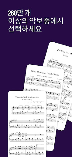 MuseScore: sheet music screenshot 1