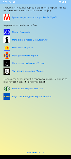 Загальні втрати РФ в Україні Screen 2