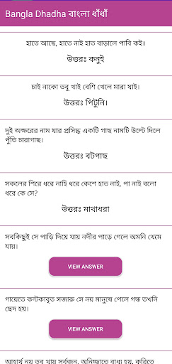 Bangla Dhadha - বাংলা ধাঁধা Screen 3
