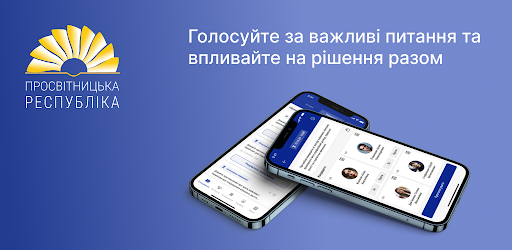 Просвітницька Республіка