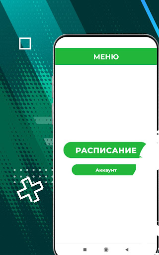 Android application ЛС - Твой спорт. Футбол. screenshort