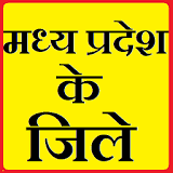 Madhya Pradesh Districts Hindi icon