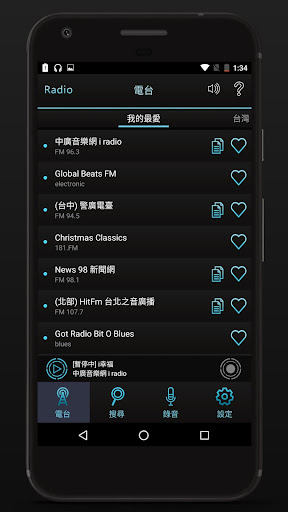 台灣收音機 台灣電台 台灣廣播 Screen 3