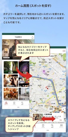 旅道 - 日本を何度も楽しみたい人へ 日本の旅の相棒アプリのおすすめ画像1