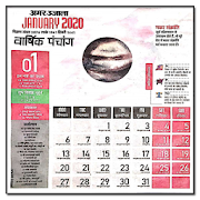 Top 39 Productivity Apps Like 2020 Hindu Calendar Amarujala, Panchang 2020 - Best Alternatives