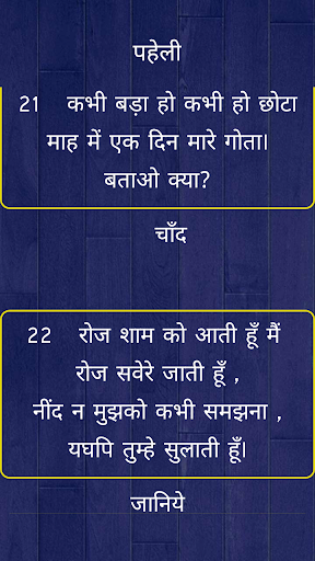 Dadi Maa Ki Dimagi Paheliya Screen 2