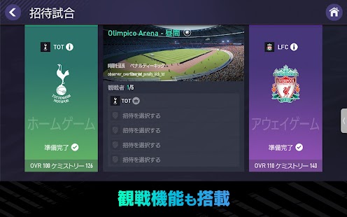 FIFA MOBILE Screenshot