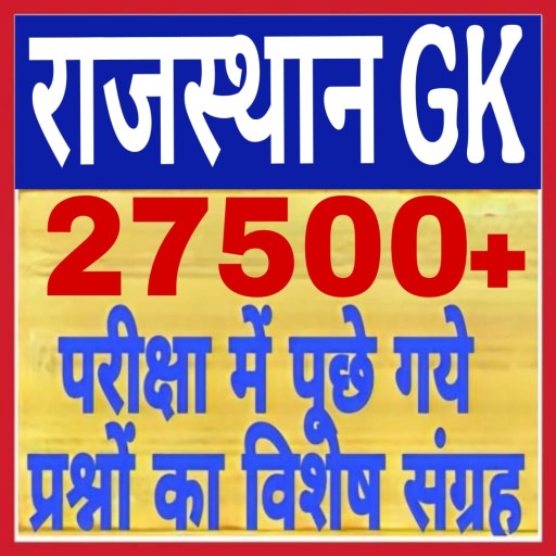 Rajasthan GK 2025 in Hindi MCQ Windowsでダウンロード