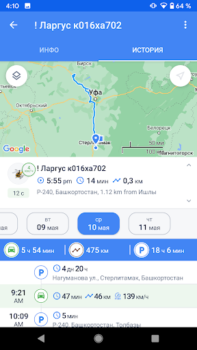 БашМонитор Screen 3