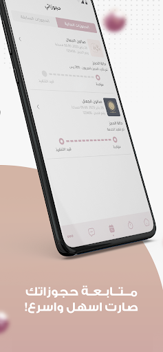 فيزاج - Vizage Screen 3