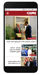 صحيفة العرب Al Arab 2.3 APK + Mod (Unlimited money) إلى عن على ذكري المظهر