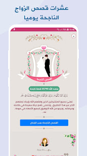 Mawaddah: Islamic marriage