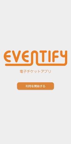 電子チケット｜Funity（ファニティ）のおすすめ画像1