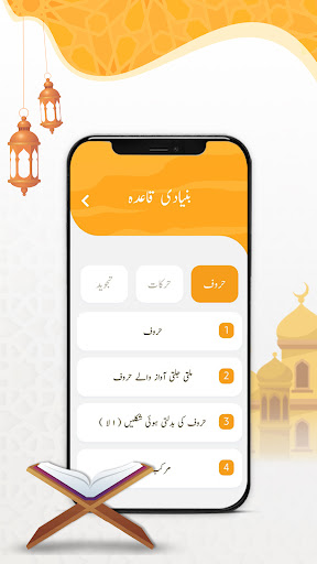 معلم قرآني Screen 2