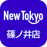 ニュートーキョー篠ノ井店 icon