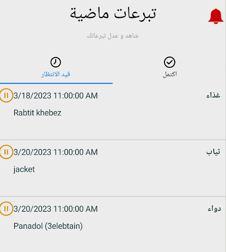 Android application Eid b Eid screenshort