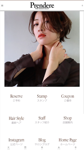 Android application 広島 美容室 hair Prendere ヘアプレンデレ screenshort