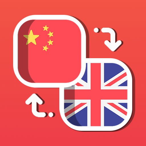 Easy English - Chinese Traditi logo