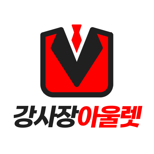 강사장아울렛 - 중년 남성 패션 logo