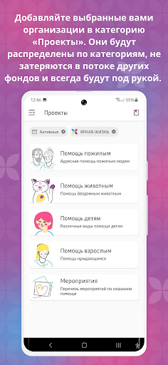 Хочу помочь! Screen 3