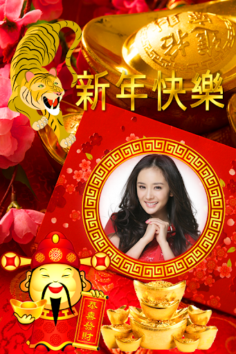 Chinese NewYear Frame2022 Screen 3