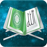 Слушайте Священный Коран Джуз